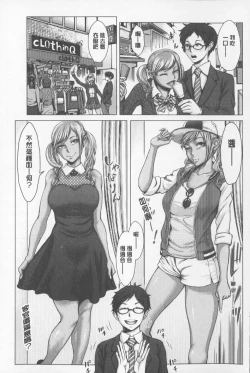 Page 122 of Se Syun Sakari | 青春期做很大