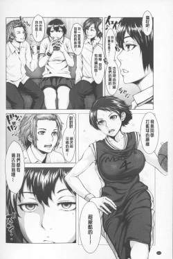 Page 143 of Se Syun Sakari | 青春期做很大