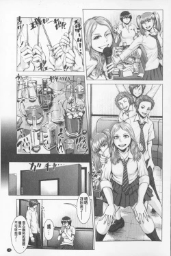 Page 146 of Se Syun Sakari | 青春期做很大