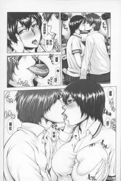 Page 149 of Se Syun Sakari | 青春期做很大