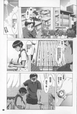 Page 166 of Se Syun Sakari | 青春期做很大