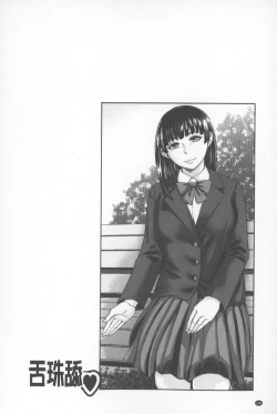 Page 191 of Se Syun Sakari | 青春期做很大