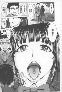 Page 195 of Se Syun Sakari | 青春期做很大