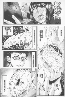 Page 201 of Se Syun Sakari | 青春期做很大