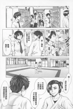 Page 30 of Se Syun Sakari | 青春期做很大