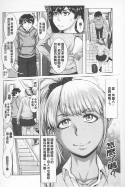 Page 3 of Se Syun Sakari | 青春期做很大