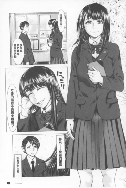 Page 56 of Se Syun Sakari | 青春期做很大