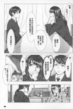 Page 58 of Se Syun Sakari | 青春期做很大