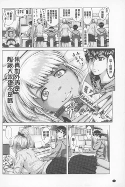 Page 5 of Se Syun Sakari | 青春期做很大