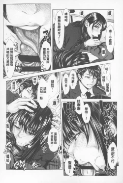 Page 63 of Se Syun Sakari | 青春期做很大