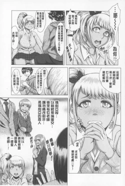 Page 6 of Se Syun Sakari | 青春期做很大