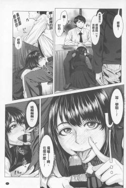 Page 78 of Se Syun Sakari | 青春期做很大