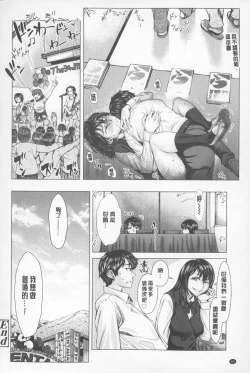 Page 95 of Se Syun Sakari | 青春期做很大