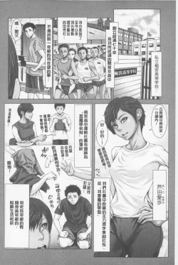 Page 97 of Se Syun Sakari | 青春期做很大