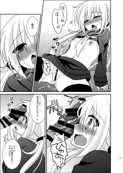 Page 14 of Satsuki-chan to Ichaicha Shitai!