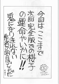 Page 11 of Yaen SPECIAL