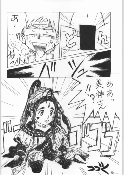 Page 19 of Yaen SPECIAL