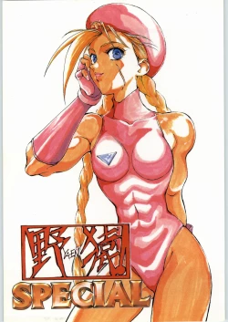 Page 1 of Yaen SPECIAL