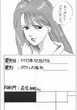 Page 41 of Yaen SPECIAL