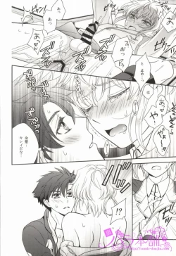 Page 17 of Nice Ba Coupling!