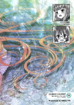 Page 42 of Eroliya 11SUMMER