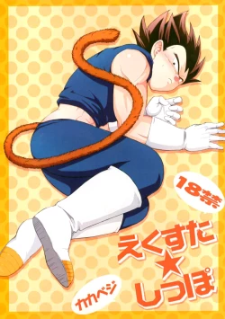 Page 1 of Ecstatic Tail