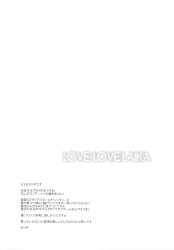 Page 3 of LOVE LOVE LAIKA