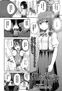 Page 3 of Oshikake Kateihoumon After