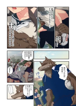 Page 12 of Onaka ni Ippai, Ayakashi no Tane 2