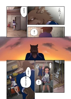 Page 13 of Onaka ni Ippai, Ayakashi no Tane 2