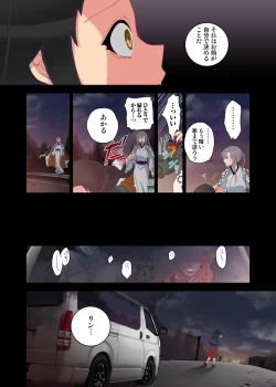 Page 27 of Onaka ni Ippai, Ayakashi no Tane 4