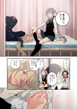 Page 5 of Onaka ni Ippai, Ayakashi no Tane 4