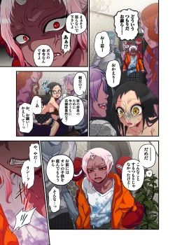 Page 24 of Onaka ni Ippai, Ayakashi no Tane 5