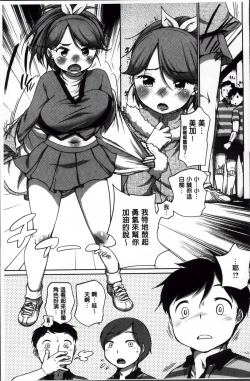 Page 120 of SUKIDAYO.
