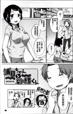 Page 12 of SUKIDAYO.