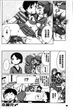 Page 133 of SUKIDAYO.