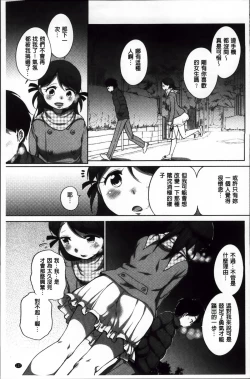 Page 136 of SUKIDAYO.