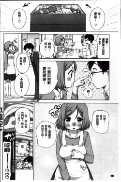 Page 169 of SUKIDAYO.