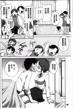 Page 171 of SUKIDAYO.