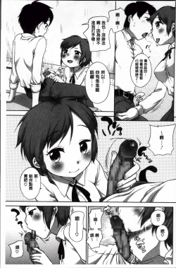 Page 172 of SUKIDAYO.