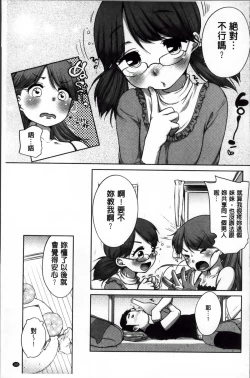 Page 198 of SUKIDAYO.