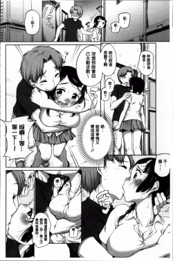 Page 47 of SUKIDAYO.