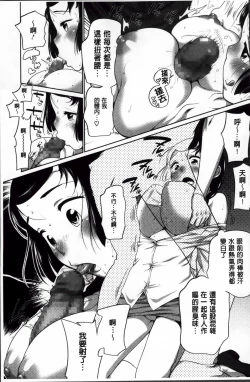 Page 52 of SUKIDAYO.