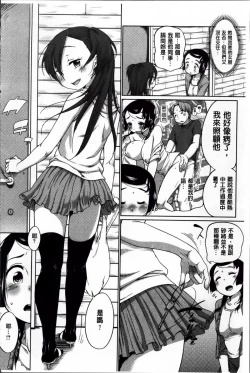 Page 63 of SUKIDAYO.