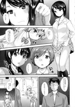 Page 14 of Choukyou DAYS
