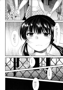 Page 73 of Choukyou DAYS