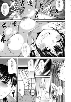 Page 88 of Choukyou DAYS