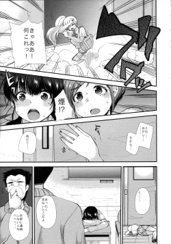 Page 8 of Choukyou DAYS