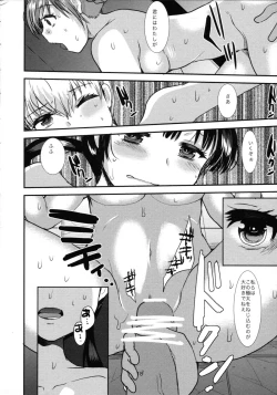 Page 91 of Choukyou DAYS