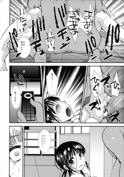 Page 93 of Choukyou DAYS